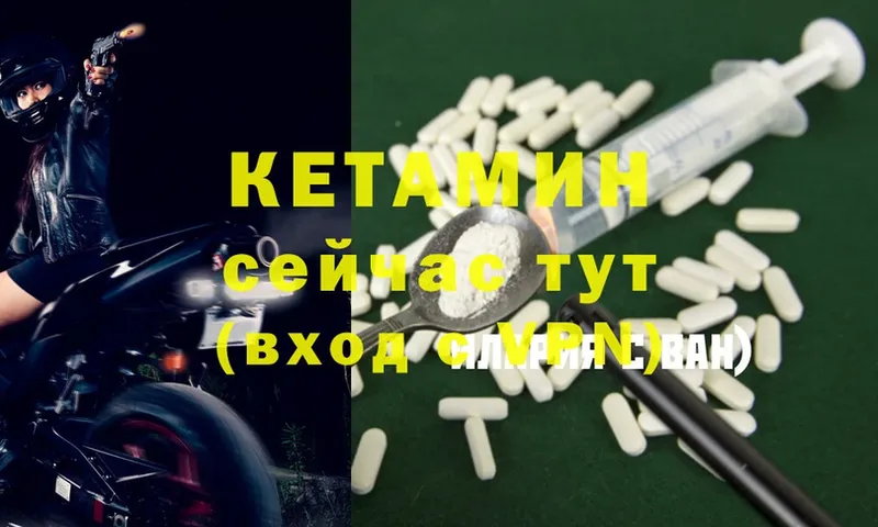 KRAKEN tor  Высоцк  КЕТАМИН ketamine 